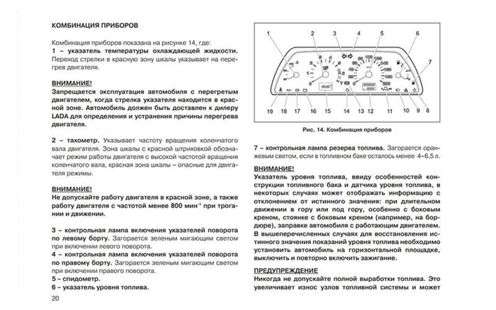 Ваз 2114 Горит Лампочка Бензина Сколько Осталось • 2 оффлайн dsivanov