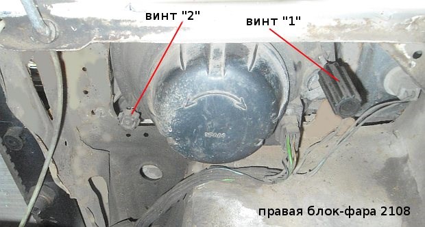 image775 - Регулировка фар на ваз 2109