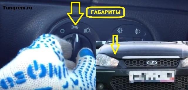 Как Сделать Чтобы Ближний и Дальний Горели Вместе на Ваз 2109 • Как включить фары на ваз 2110
