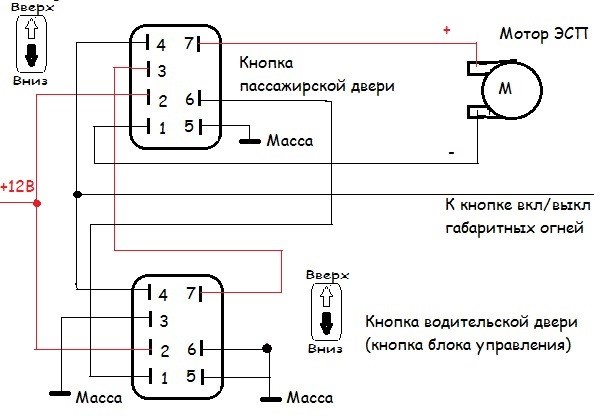 распиновка кнопок управления