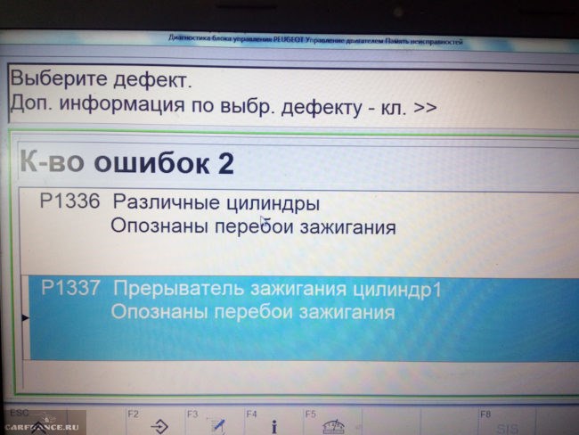 Фото монитора компьютера с диагностики инжекторного двигателя автомобиля Пежо 308, ошибки Р1336 и Р1337