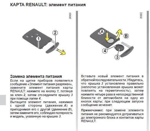 Рено Каптур Убрать Ошибку Гаечный Ключ • Смотрите также