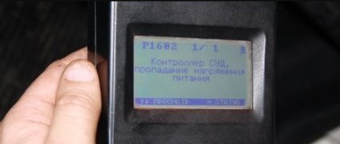 Ошибка P1602