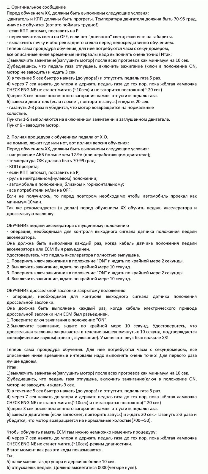 Ошибка на Дроссельную Заслонку Ауди а4 • Как проявляется неисправность
