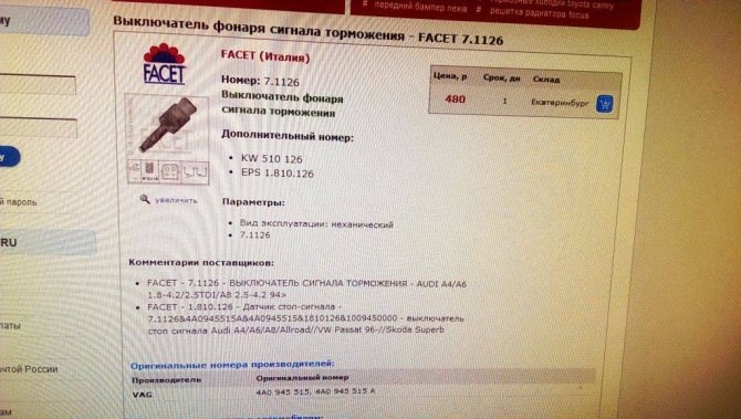 Ошибка P0504 Приора 16 Клапанов Причина • Симптомы неисправности
