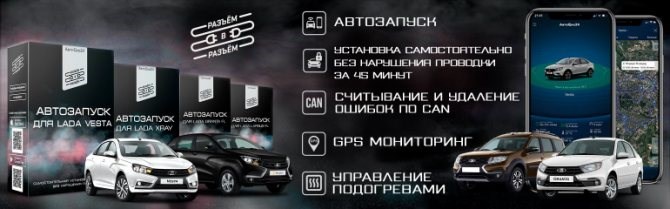 БЛОК ПРЕДОХРАНИТЕЛЕЙ ЛАДА ВЕСТА В МОТОРНОМ ОТСЕКЕ