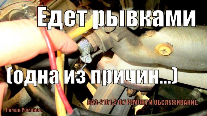 Ваз 2105 Если Дергается Машина Что Это • Поломки трансмиссии