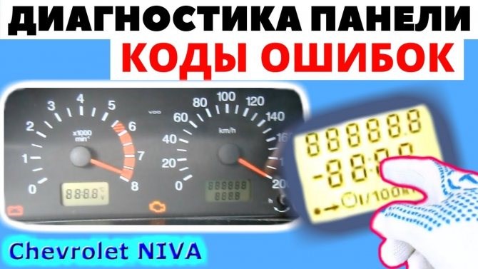 Ваз 21214 Ошибка 10 на Приборной Панели • Реле стартера