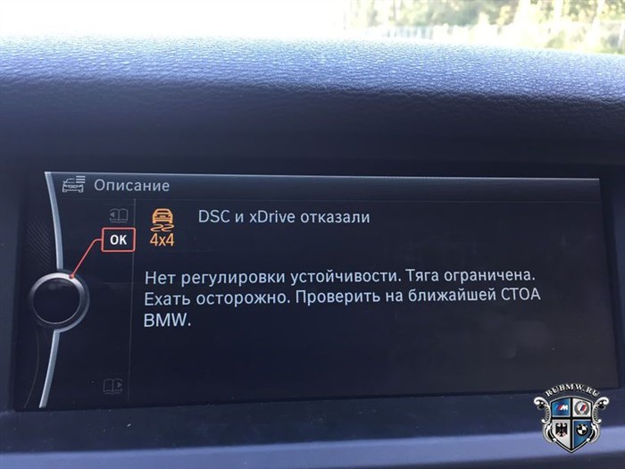 Dsc Интерфейс Комбинации Приборов Bmw Ошибка • Электронная сигнализация