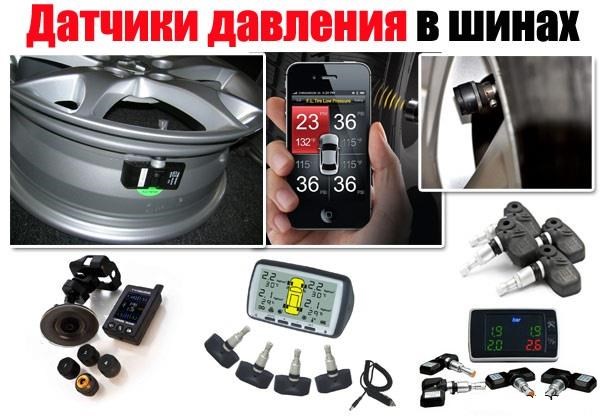 Виды комплектов для шин