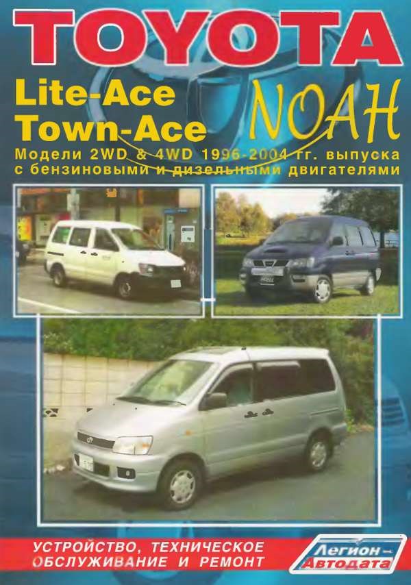 Горит Предохранитель Зажигания Toyota Lite Ace • Целостность предохранителей