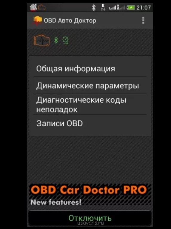 P0620 Hyundai Солярис Как Устранить Ошибку • Топливные магистрали