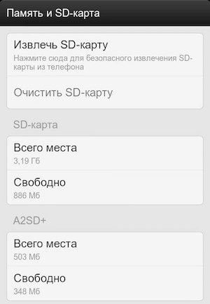 форматирование sd карты xiaomi