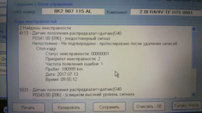 Диагностика и расшифровка кодов на ладе калине