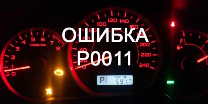 Ошибка P103b Киа Оптима Неисправность Управления Cvvl • Свечи зажигания