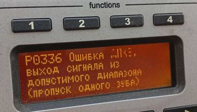 Диагностика ошибки