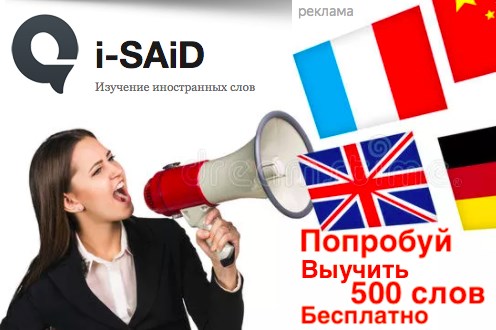 Учить язык