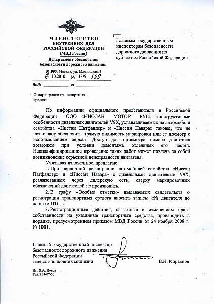 П.-№13-5-599-от-06