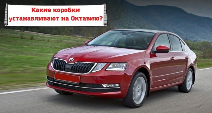 Ошибка Тормозной Системы Шкода Октавия а7 • Кто сейчас на конференции