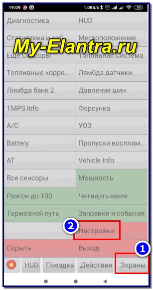 Настройки