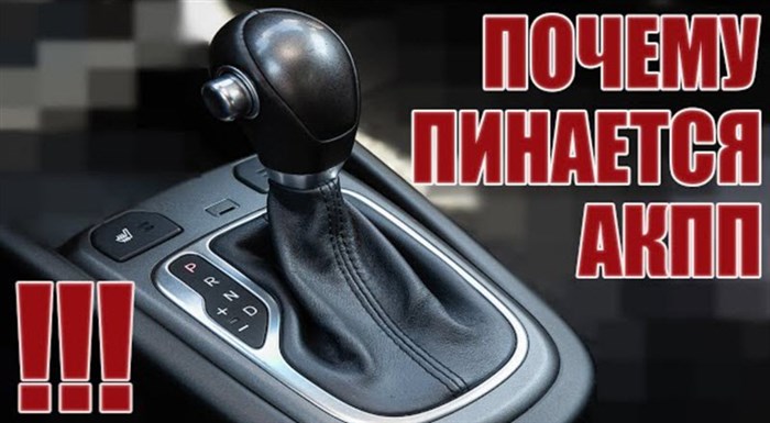 Дергается Акпп При Переключении Киа Рио • Неисправности в электроблоке