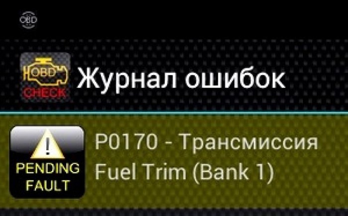 Коды неисправности Митсубиси