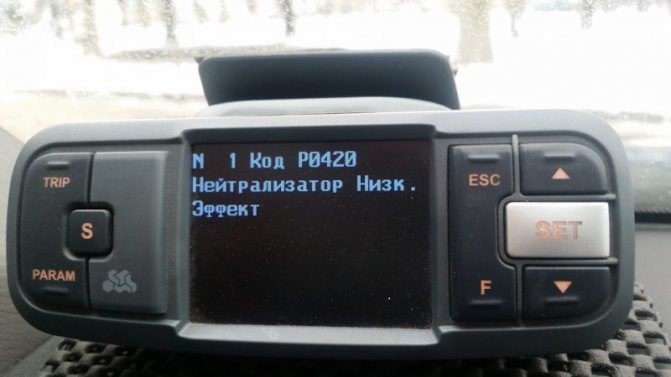 Р0420 Код Ошибки Тойота Королла Е150 • Системы безопасности